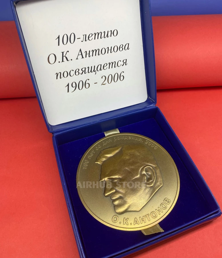 Commemorative table medal to the 100th anniversary of O.K. Antonov