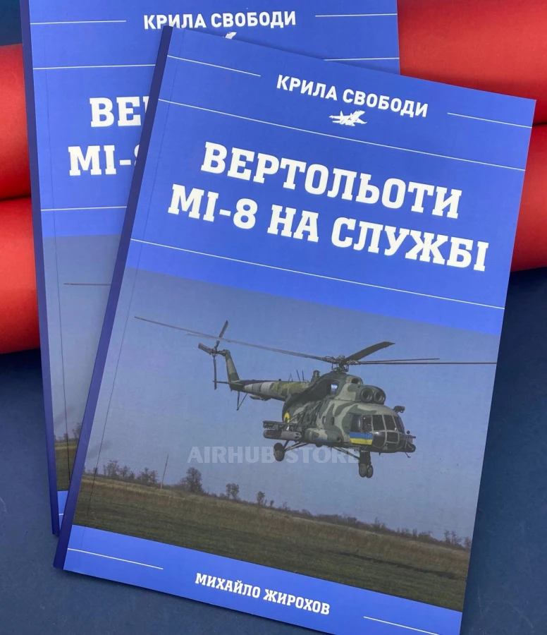 Mi-8 helicopters in the army