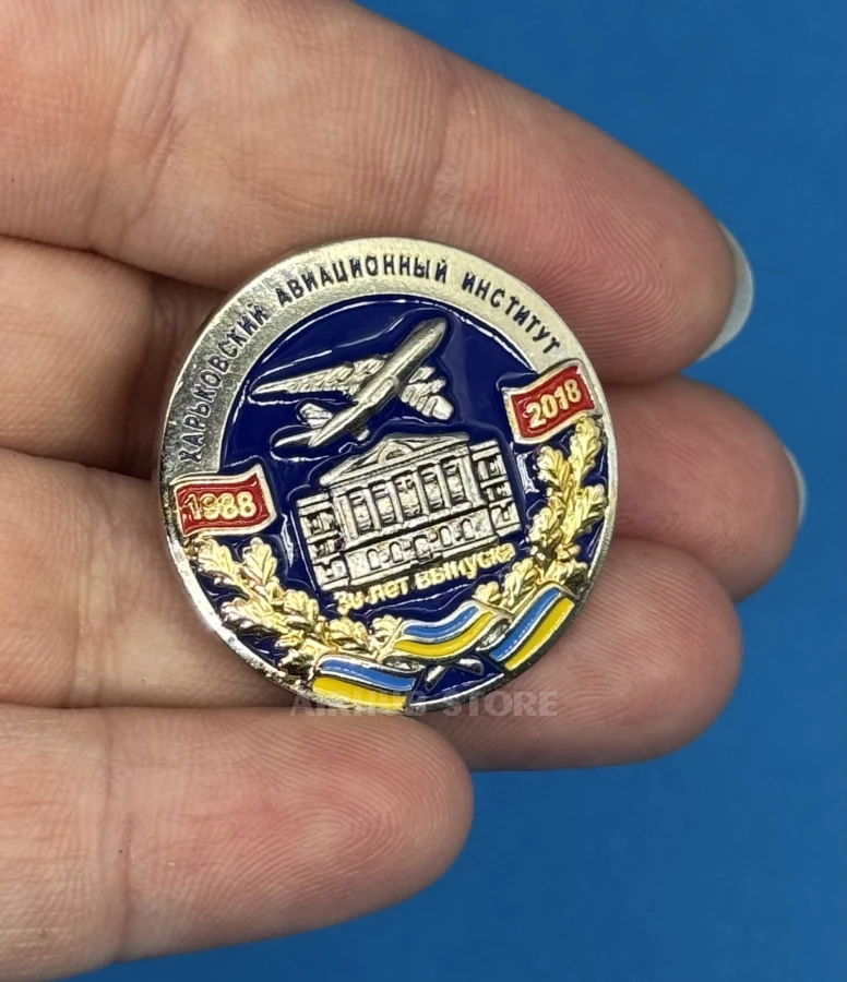 Kharkiv Aviation Institute Pin