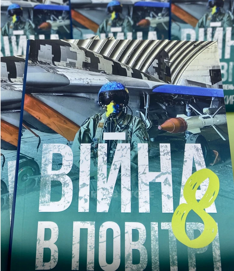 Book War in the Air 8 May-August 2024