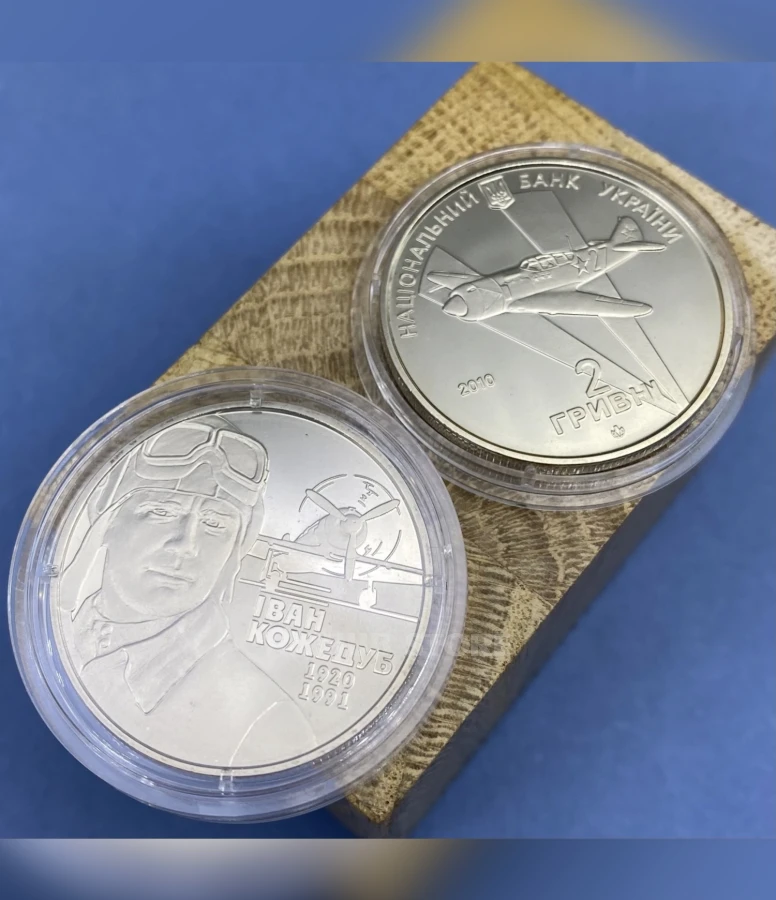 Ivan Kozhedub Coin