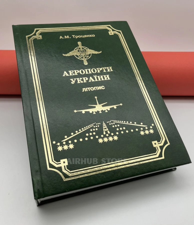 Book Chronicle. Airports of Ukraine