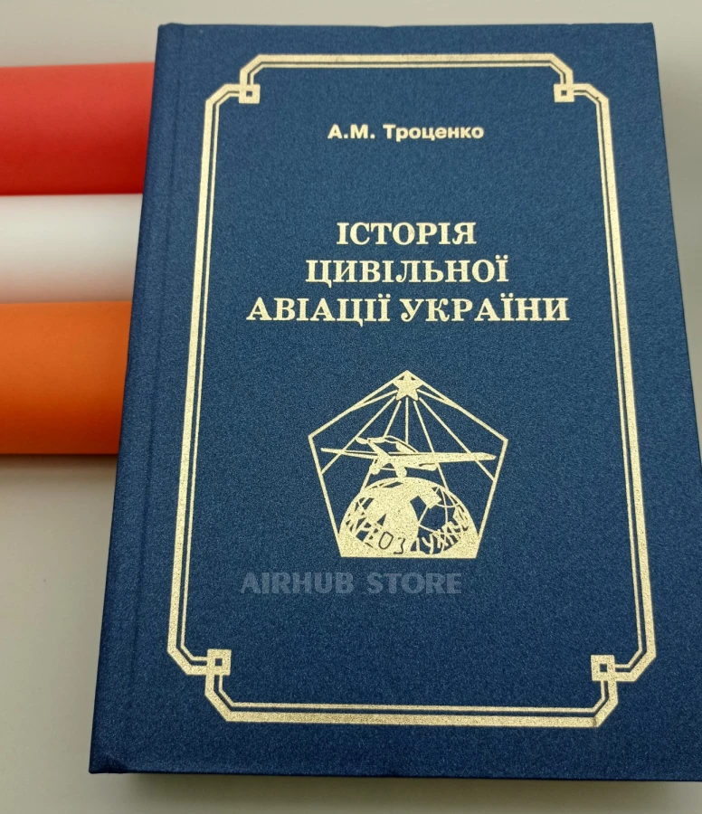 Book History of Civil Aviation of Ukraine
