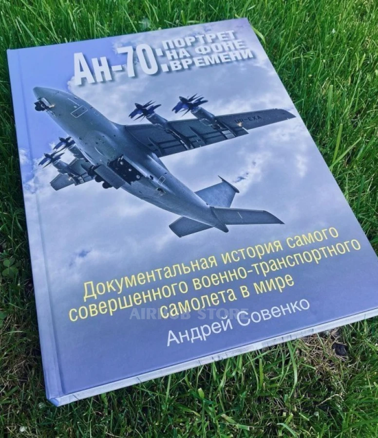 Book AN-70: Portrait against the backdrop of time