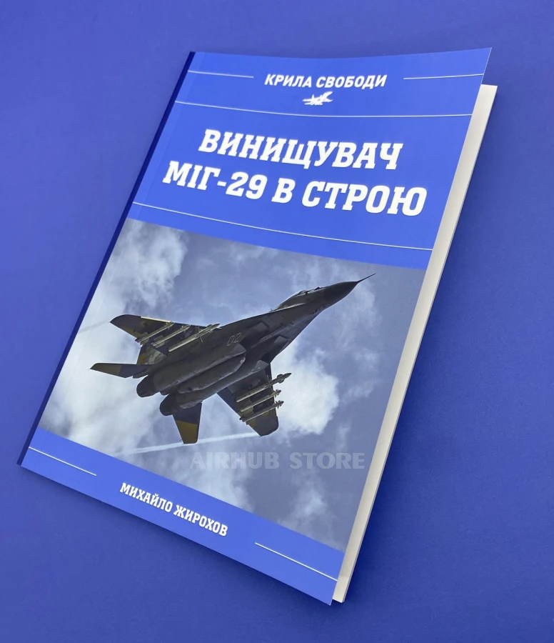 Book MiG-29 fighter in action