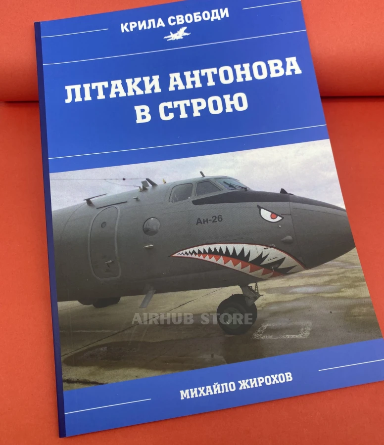 Book Antonov Aircraft in action