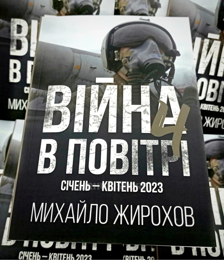 Book War in the Air 4 January - April 2023