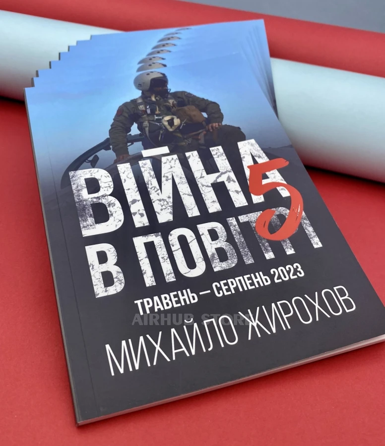 Book War in the Air 5 May-August 2023