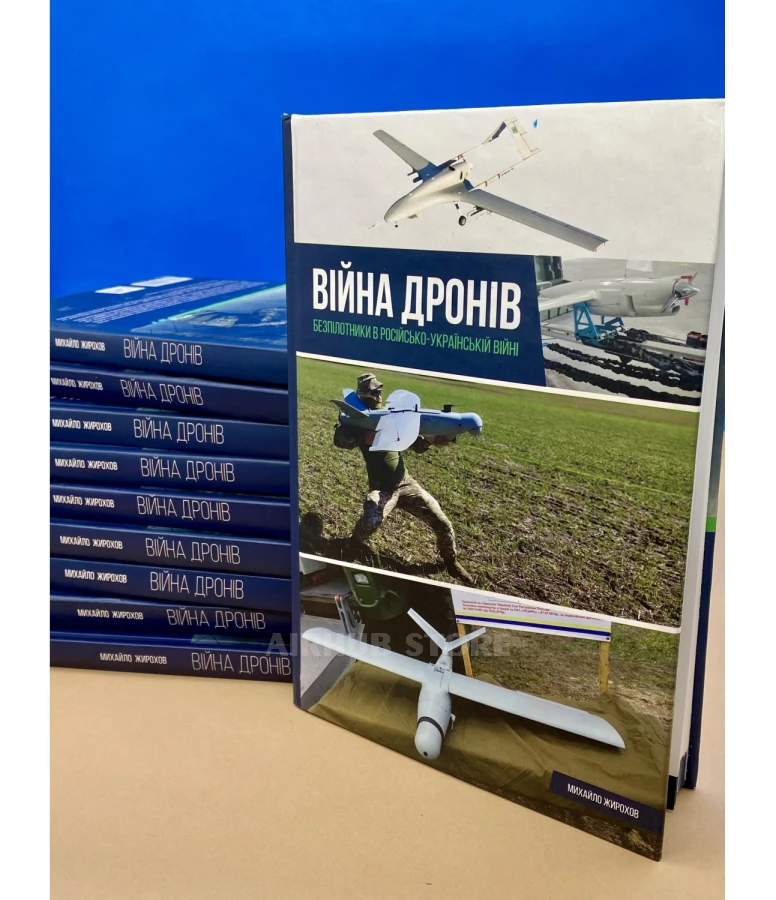 Book The War of the Drones