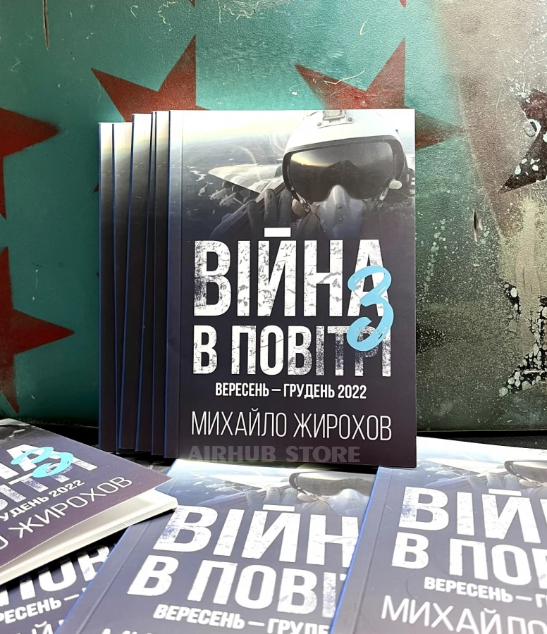 Book War in the Air 3 September - December 2022