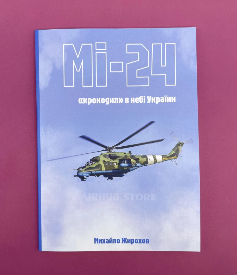 Book Mi-24 combat helicopter