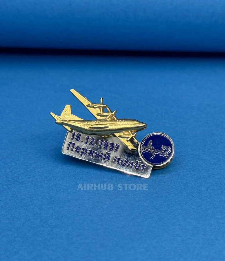 Antonov AN-12 First Flight Pin