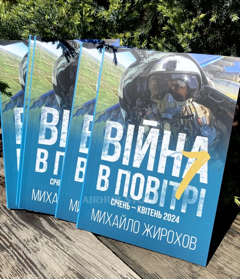 Book War in the Air 7 January-April 2024